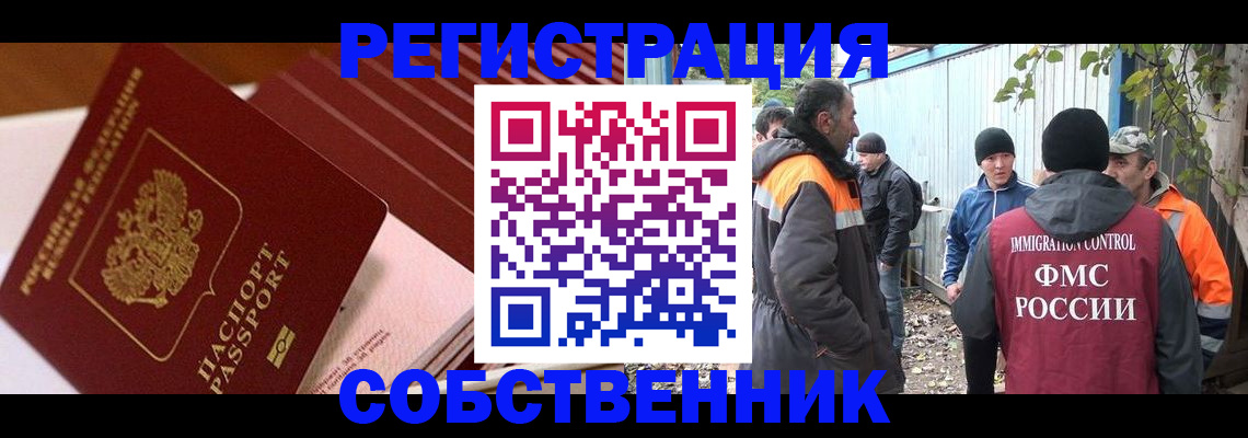 регистрация в Наволоках