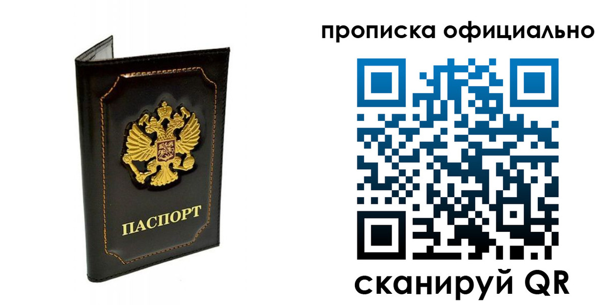 временная регистрация купить в Наволоках