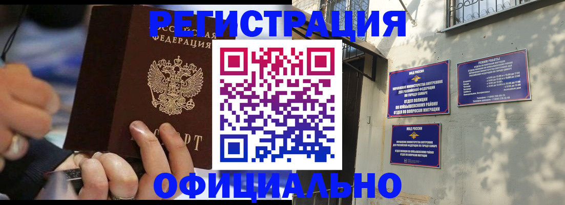 временная регистрация поиск в Наволоках