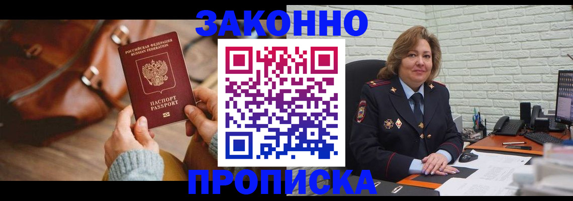 временная регистрация законно в Наволоках