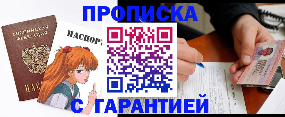 прописка регистрация в Наволоках