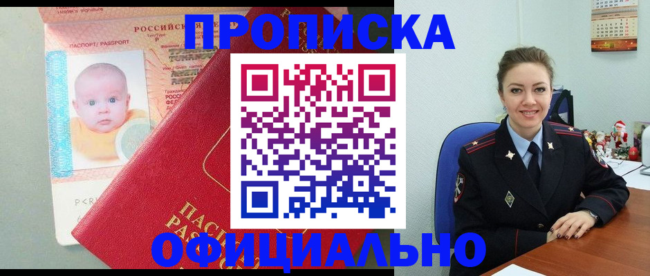 временная регистрация поиск в Наволоках