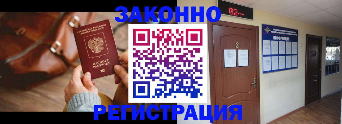 прописка в квартире в Наволоках