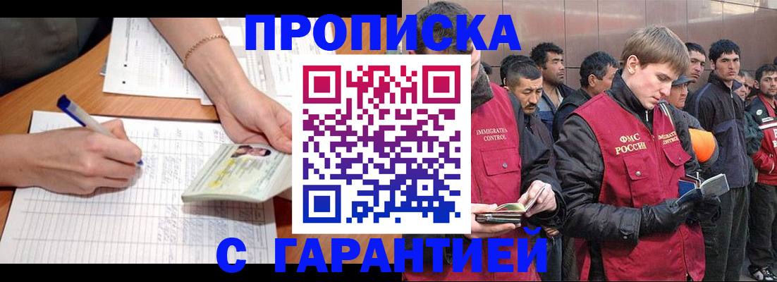 регистрация в Наволоках
